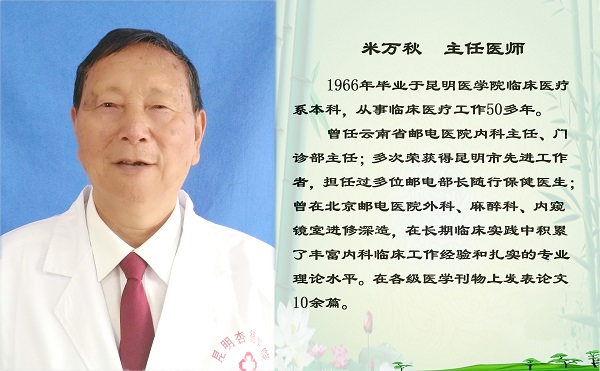 米万秋.jpg